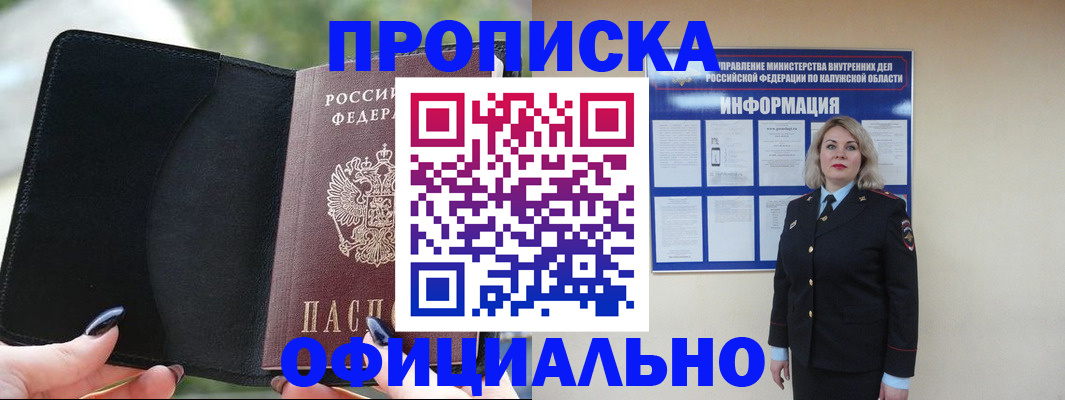 найти адрес прописки в Новопавловске