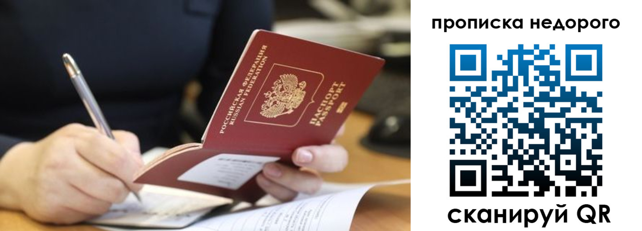 прописка для кредита в Новопавловске