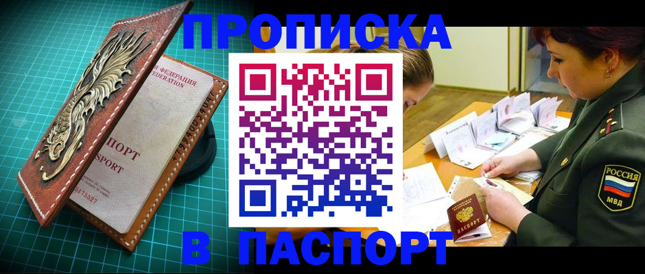 временная регистрация адрес в Новопавловске