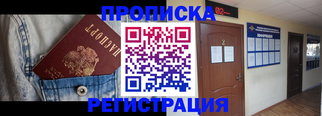 где прописаться в Новопавловске