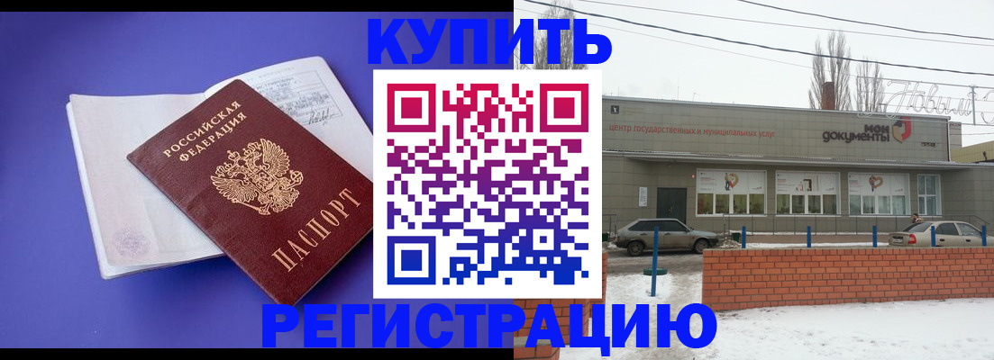 где прописаться в Новопавловске